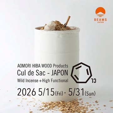 〈Cul de Sac–JAPON〉限定體驗活動 青森檜木屑裝到滿體驗，將滿滿青森檜木香氣帶回家！