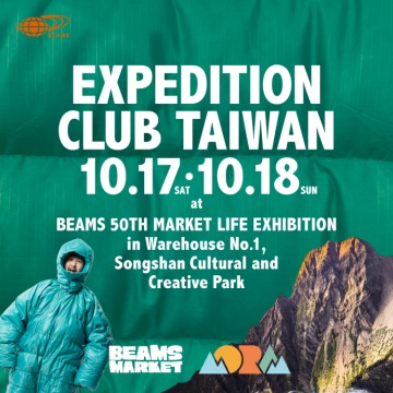 橫跨東京、倫敦、紐約到台北！『EXPEDITION CLUB』首度登台，探索經典戶外文化