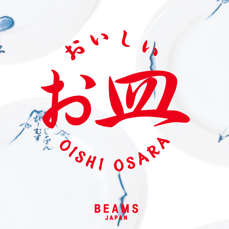 BEAMS JAPAN「食」與「器」選品企劃