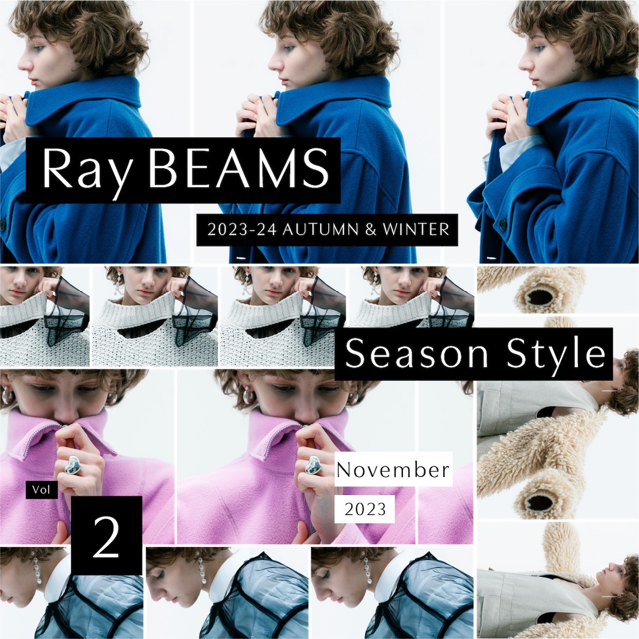 從未有兩天是相同的。利用衣著，綻放嶄新風采｜Ray BEAMS 2023-24 AUTUMN & WINTER Season Style vol.2