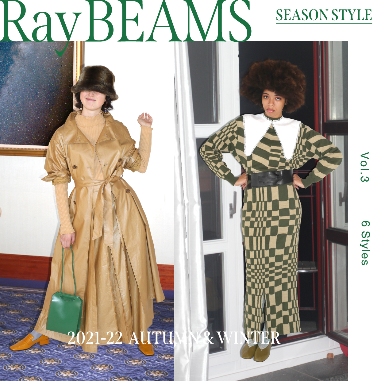＜Ray BEAMS＞秋冬系列Vol.3｜個性相異的女性們分別以自己的方式詮釋”retro-chic”