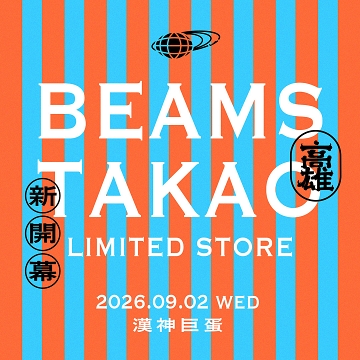 BEAMS首度進駐高雄！「BEAMS LIMITED STORE 漢神巨蛋」9月2日正式開幕