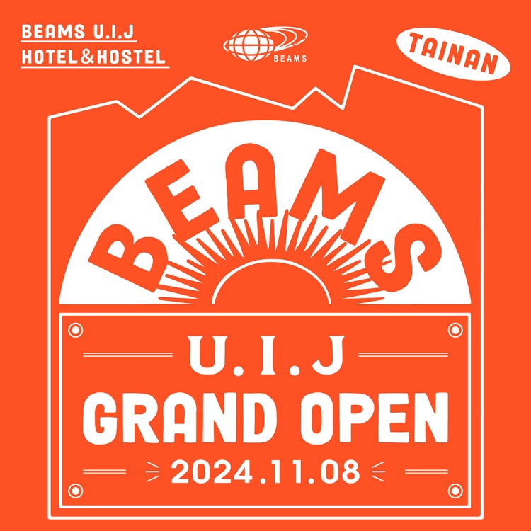 「BEAMS U.I.J Hotel & Hostel」11月8日（五）盛大開幕