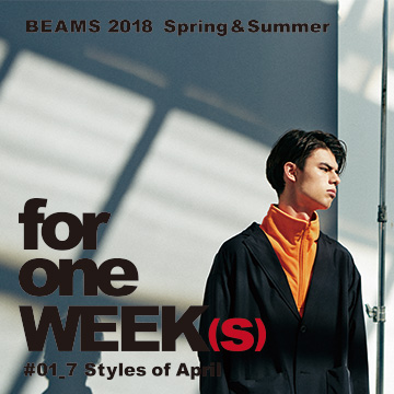 「BEAMS的一週穿搭」| for one WEEK(s) #01_7Styles of April